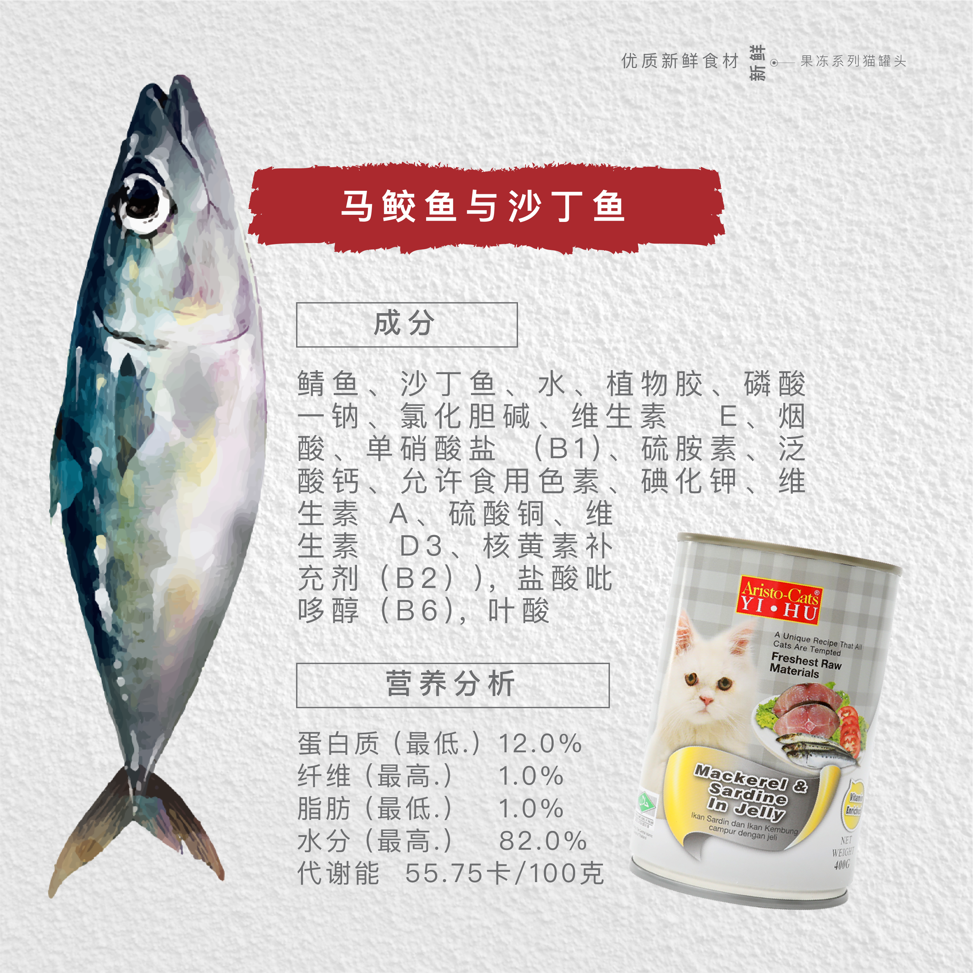 AC Jelly Can Web Post-C-08.png